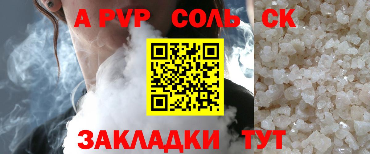 Альфа ПВП VHQ Тула