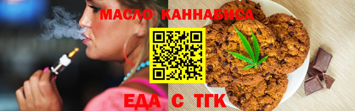 Тула  Еда ТГК конопля  Вход с VPN 