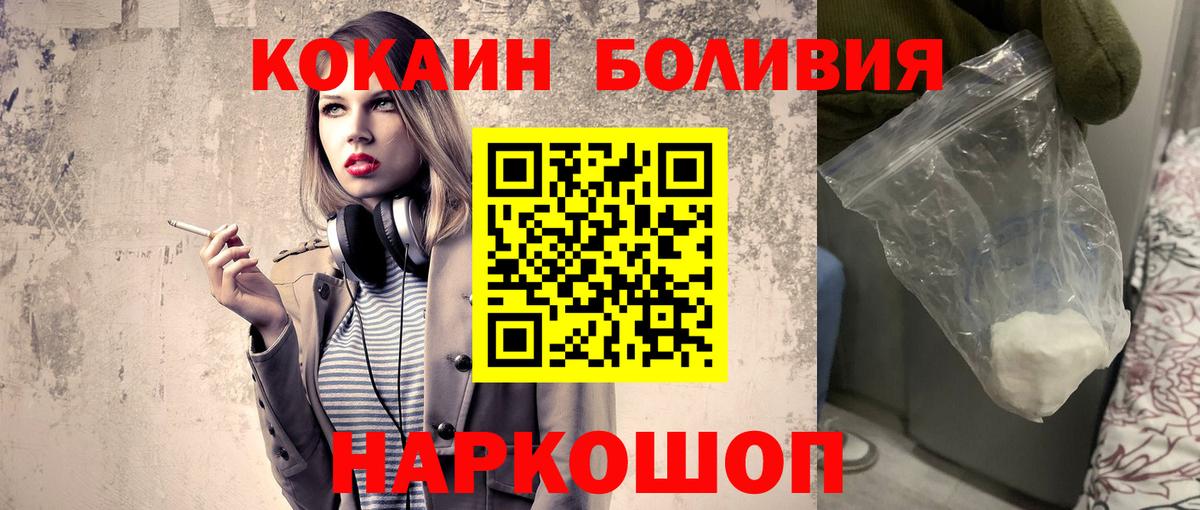 Кокаин Перу  Кокаин Перу  наркотики  Тула  Вход с VPN 