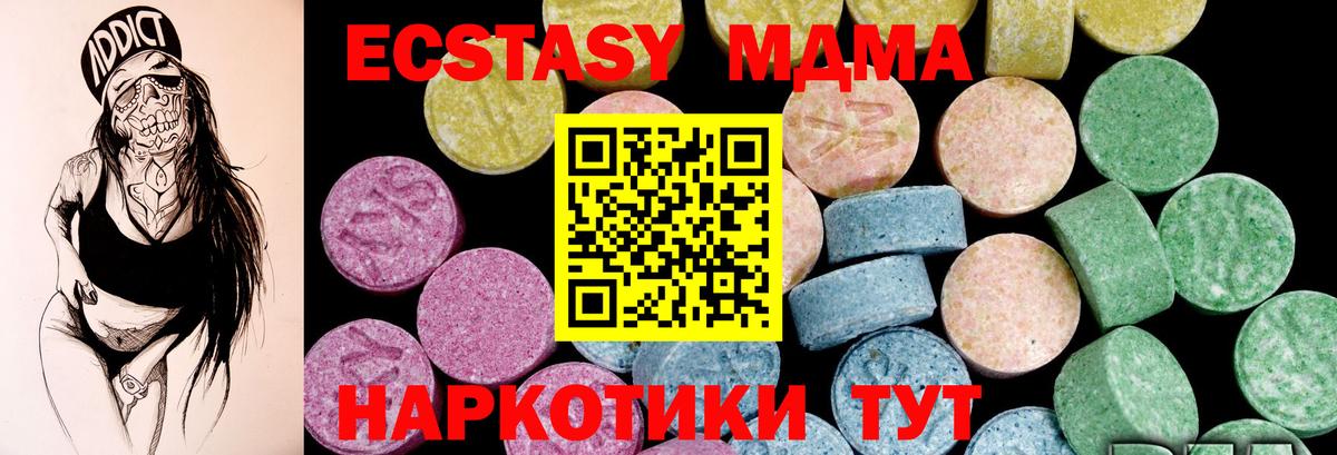 ЭКСТАЗИ 280мг  Ecstasy Philipp Plein  Тула  Вход с VPN 