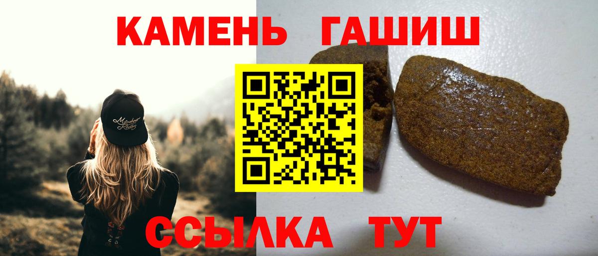 ГАШИШ хэш  Гашиш Cannabis  Вход с VPN  Тула 