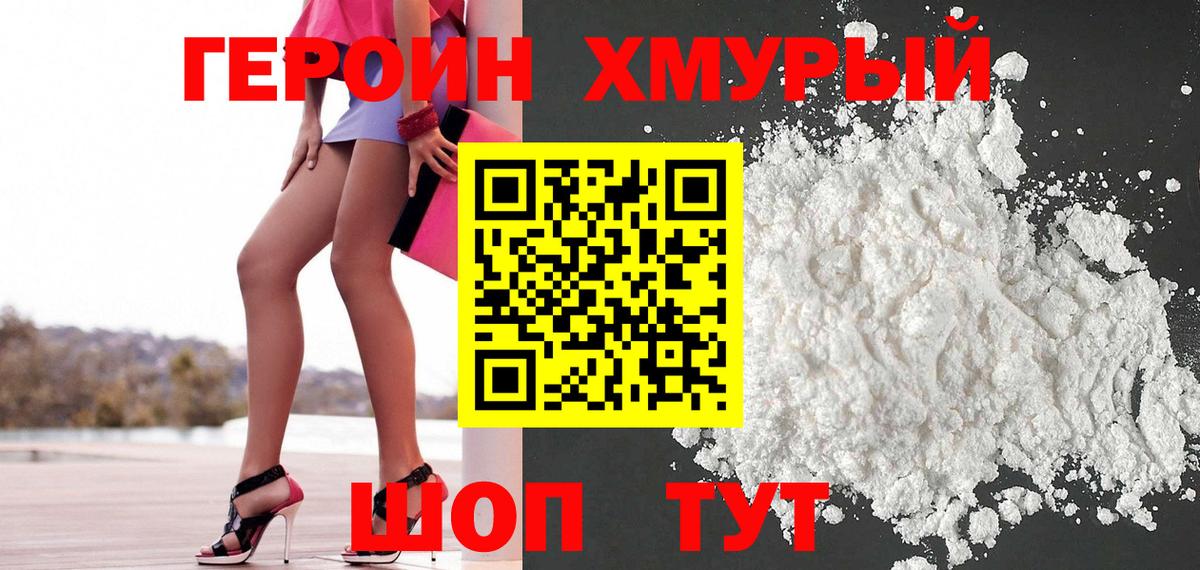 Героин  ГЕРОИН афганец  Вход с VPN  Тула 