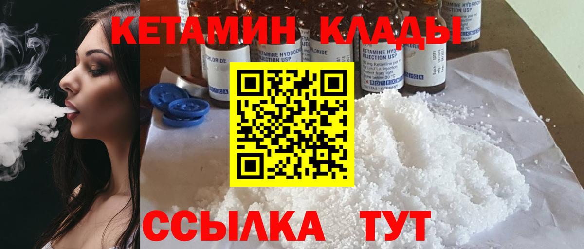 Кетамин VHQ  Вход с VPN  Тула  Кетамин VHQ 