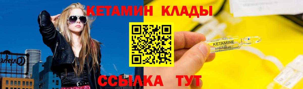 Кетамин VHQ Тула