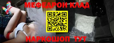 мяу мяу кристалл Можайск