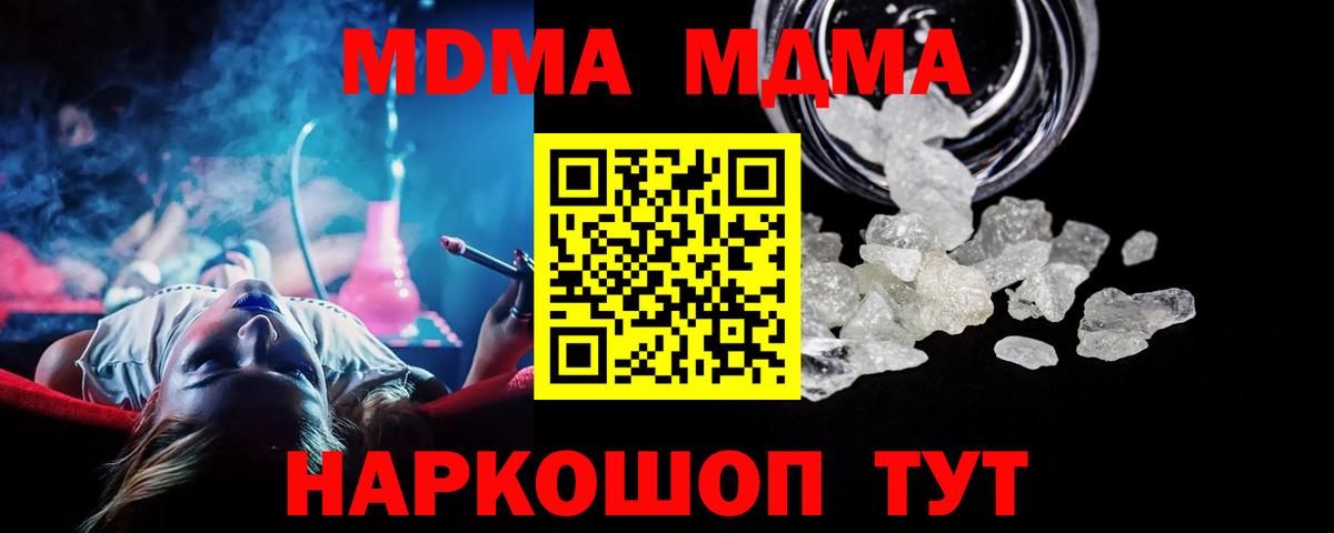MDMA crystal Тула