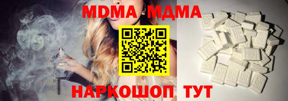 MDMA crystal  Вход с VPN  МДМА молли  МДМА  Тула 