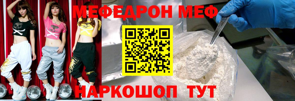 как найти закладки  Меф 4 MMC  МЯУ-МЯУ 4 MMC  Вход с VPN  OMG онион  Меф  Меф  Тула 