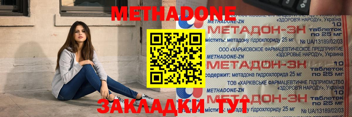 МЕТАДОН methadone  Вход с VPN  даркнет формула  Тула  Метадон VHQ 