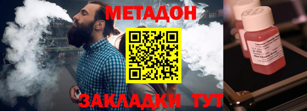 Метадон кристалл Тула