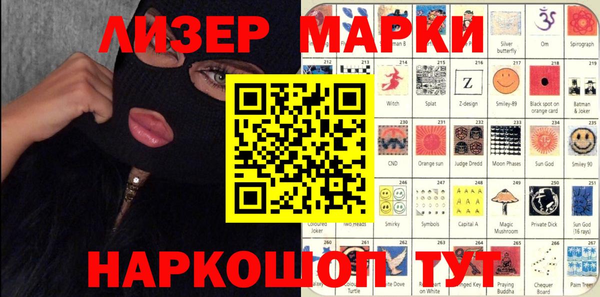 Марки N-bome 1,8мг Тула