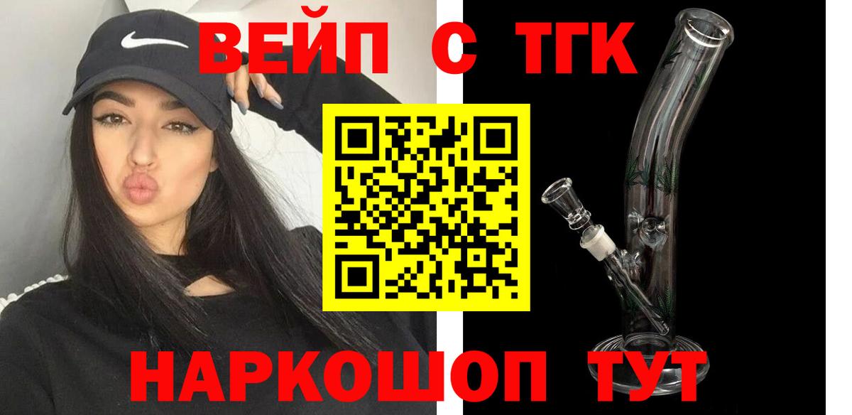 ТГК гашишное масло  Вход с VPN  Тула 